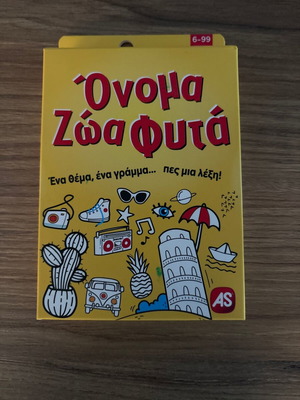AS Board Game Onoma Zoa Fyta new, educative