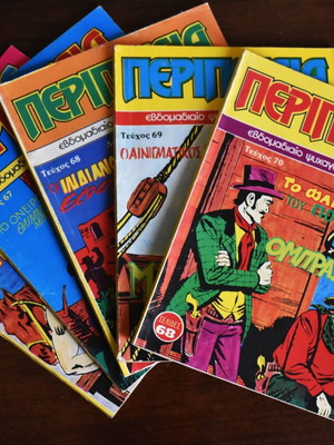 Peripeteia comics used, issues 66 to 70