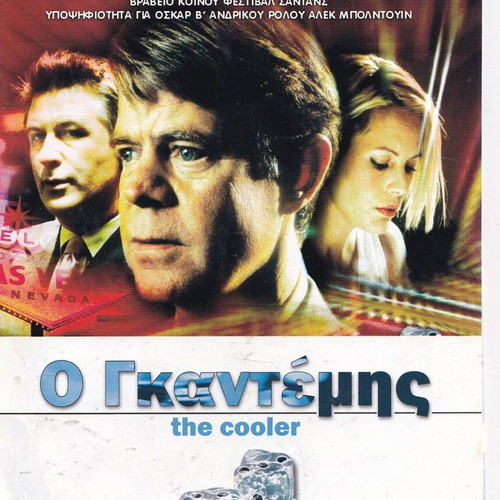 The Cooler DVD like new, romantic drama with subtitles