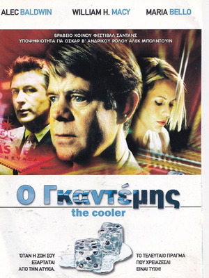 The Cooler DVD like new, romantic drama with subtitles