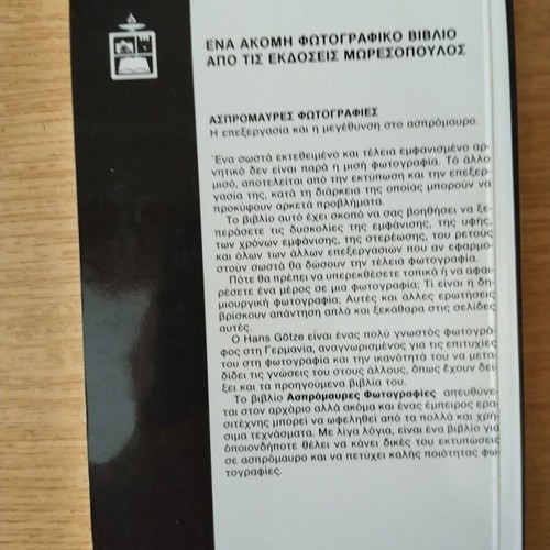 Small photographic library used, set of six