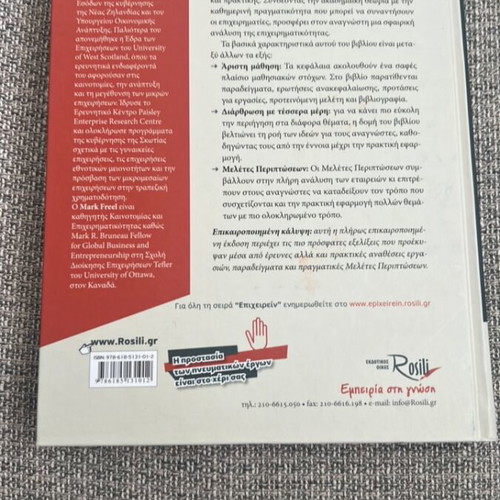 Entrepreneurship and Small Firms by David Deakins and Mark Freel