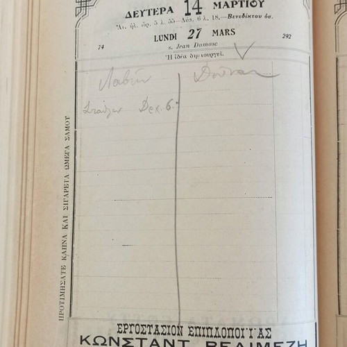 Rare Collectible 1916 Agenda Diary used with Athens Street Guide and Vintage Ads
