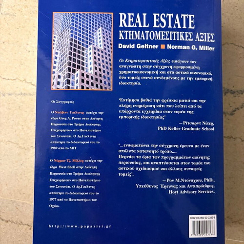 Real Estate Ktimatomesitikes Axies new, Greek edition