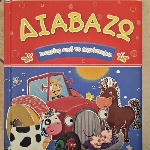 Children's book "I Can Read - Stories from the Farm" used, Susaeta