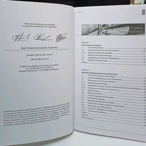 Principles of Financial Accounting used