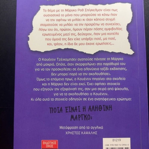 John Green Paper Towns book