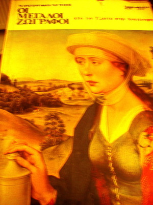 The Great Painters used, from Giotto to the Renaissance