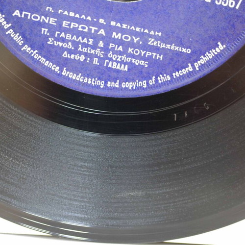 Panos Gavalas & Ria Kourti Vinyl 7'' used, laiko