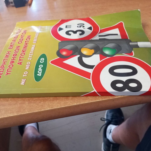 Theoretical training for car driver candidates with CD