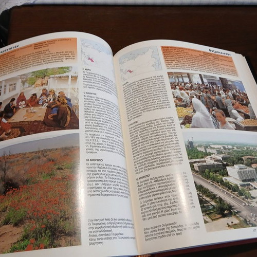 World Geographic Atlas like new with special tribute to Greece