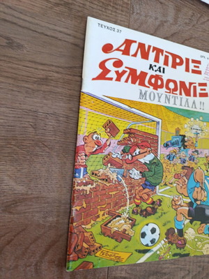 Antirix 37 Edimas comic used
