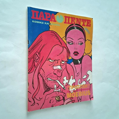 Parapente Issue 31 1987 comic used, good condition