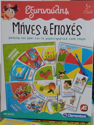 Educational games for toddlers like new, months and seasons