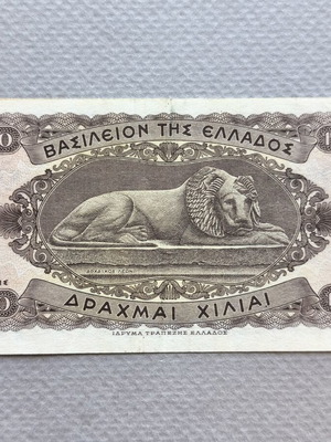 1000 Drachmae 1950 like new