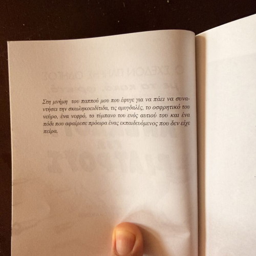 Anekdota Gia Giatrous Like New Humor Book
