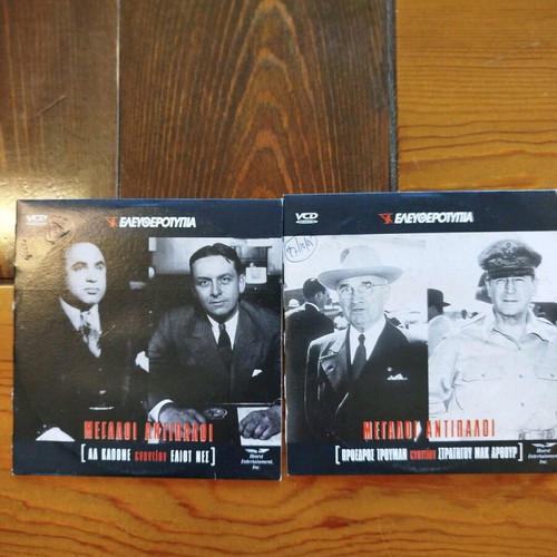 Megaloi Antipalloi 14 VCD series like new, historical documentary