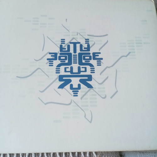 Shango CD by Juno Reactor electronic music album like new