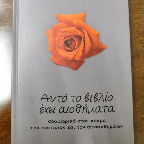This Book Has Feelings new