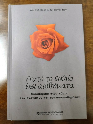 This Book Has Feelings new