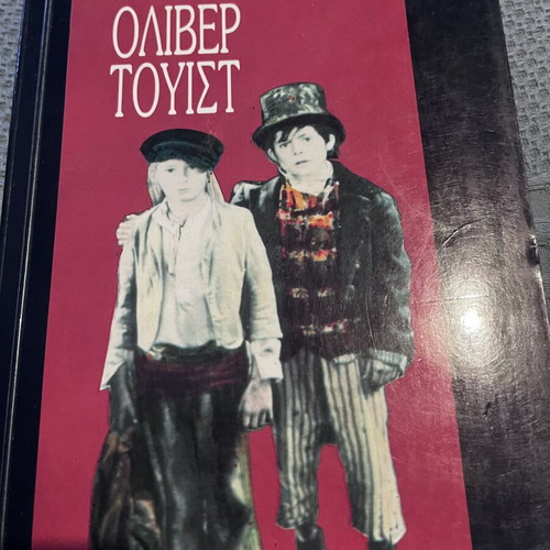 Oliver Twist by Charles Dickens used, Greek edition