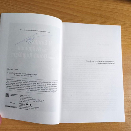 The Contribution of Man to Road Safety book by Theodoros P. Pavlidis