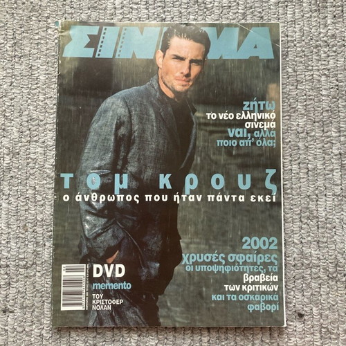 Cinema magazine issue 131 like new