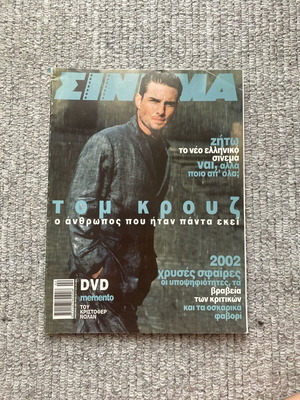 Cinema magazine issue 131 like new