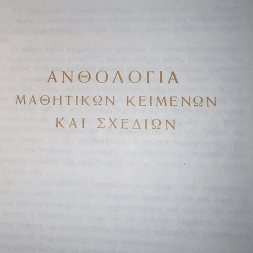 Anthology of Student Texts and Sketches, OEDB School Edition