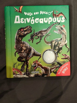 Search and Find Dinosaurs Susaeta used