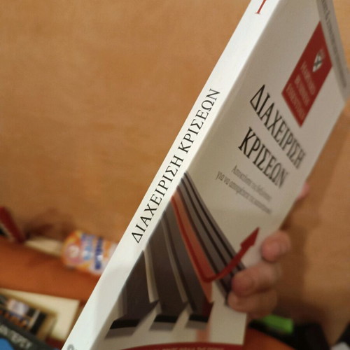 Crisis Management new book in Greek
