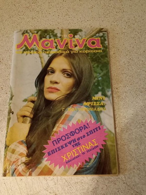 Manina magazine issue 173 used, without insert