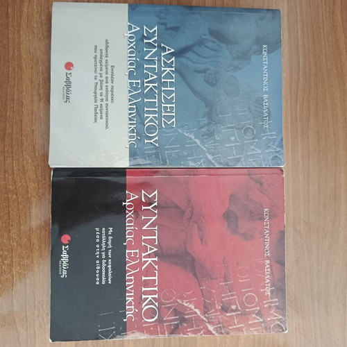 Theoretical Ancient Greek Syntax books used, with exercise solutions