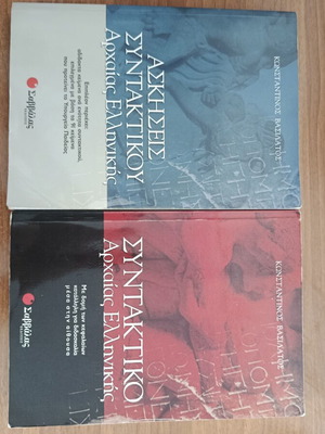Theoretical Ancient Greek Syntax books used, with exercise solutions
