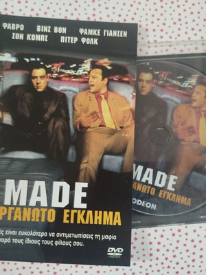 Made Ανοργάνωτο Έγκλημα DVD μεταχειρισμένο με ελληνικούς υπότιτλους
