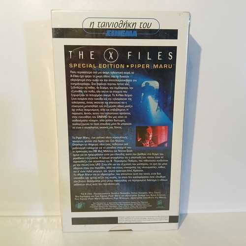 The X Files Special Edition Piper Maru VHS new, with Greek subtitles