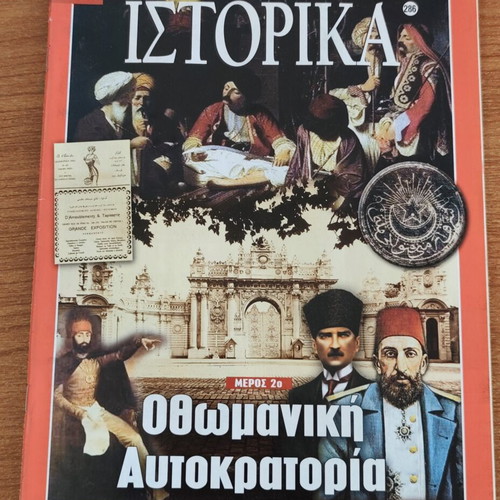 Istorika magazines like new, issues 16, 75, 285, 286