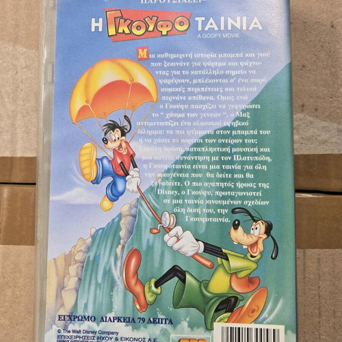 VHS A Goofy Movie dubbed used