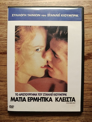 Eyes Wide Shut DVD като нов с гръцки субтитри