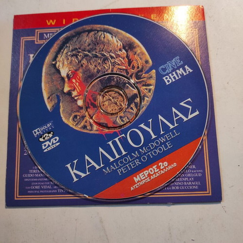 Caligula Part 2 DVD like new with Greek subtitles