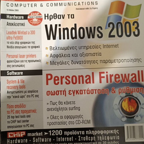 Chip Magazine #9/2003 used