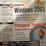Chip Magazine #9/2003 used