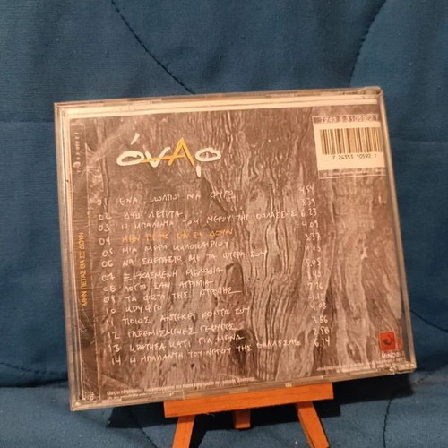 Onar Mhn Petas Tha Se Doun CD used
