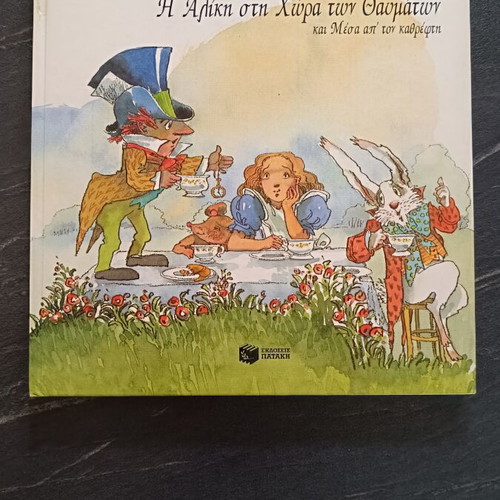Alice in Wonderland children's book used