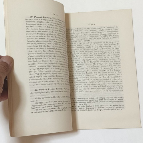 The Legal Status of Airspace book used, edition 1947