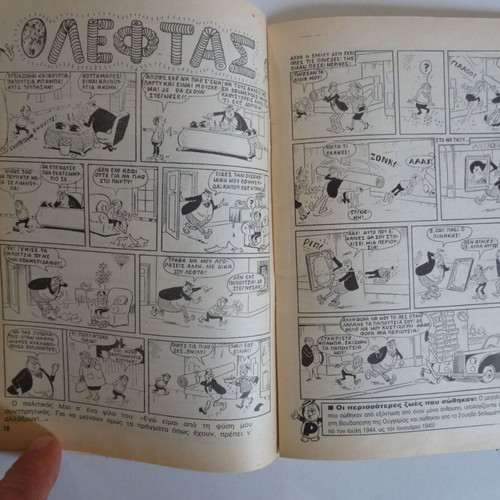 Baboura Comics No 227 used