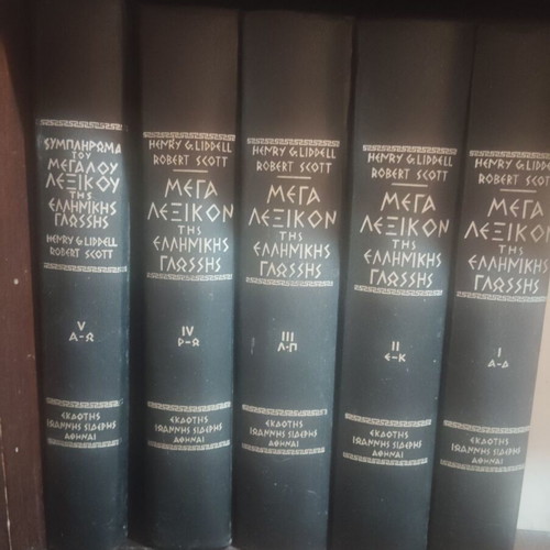 Mega Lexicon of the Greek Language, 5 leather-bound volumes by Liddell-Scott