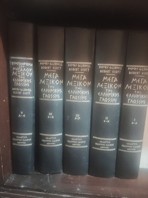 Mega Lexicon of the Greek Language, 5 leather-bound volumes by Liddell-Scott