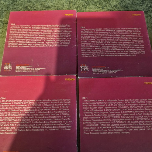 Songs for the Zouzounia 4 Audio CD set like new, children's music