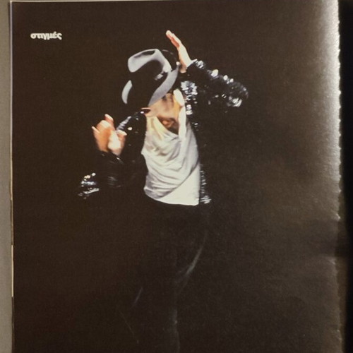 Michael Jackson magazine pages like new, ET Weekly and Stigmes